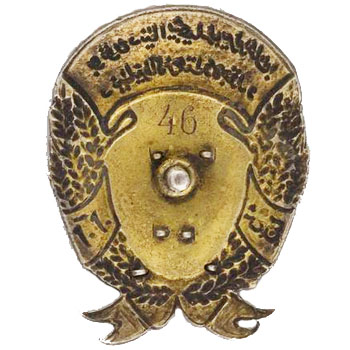 Орден Труда Азербайджанской ССР